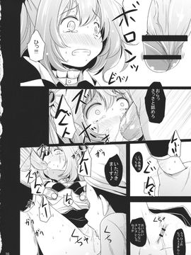 (紅楼夢9) [きつねとぶどう (くろな)] 落鈴 (東方Project)_09