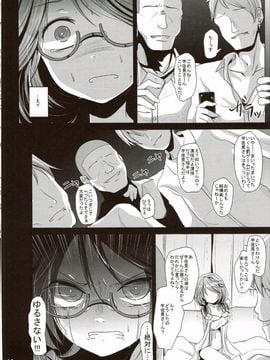 (紅楼夢11) [きつねとぶどう (くろな)] すみれこんくりーと (東方Project)_15