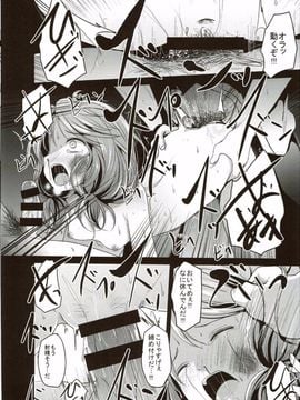 (紅楼夢11) [きつねとぶどう (くろな)] すみれこんくりーと (東方Project)_19