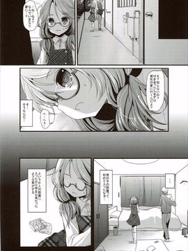 (紅楼夢11) [きつねとぶどう (くろな)] すみれこんくりーと (東方Project)_05