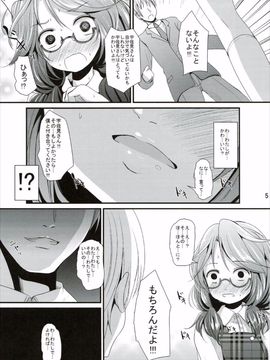 (紅楼夢11) [きつねとぶどう (くろな)] すみれこんくりーと (東方Project)_04