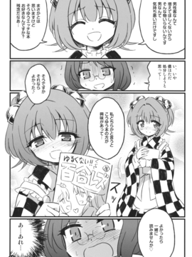 (例大祭10) [54BURGER (まるごし)] 鈴奈庵と駿○屋を間違えてエロ本を送ってはいけない(戒め) (東方Project)_21