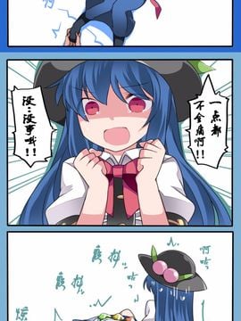 【Kanade汉化组】（ハマー）少女们的脚部按摩(東方Project)