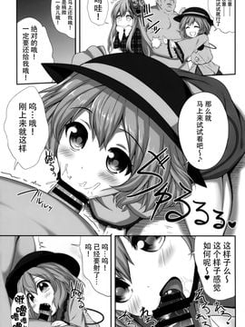 (例大祭13) [腹痛起こす (悔王)] えろいしころ (東方Project)[迷途竹林汉化]_13