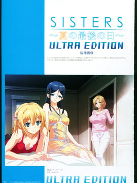 [メガストア編集部×Jellyfish] SISTERS～夏の最後の日～ULTRA EDITION Official Funbook 1990 0801-0817 - [Jellyfish] SISTERS ULTRA EDITION Official Funbook_004