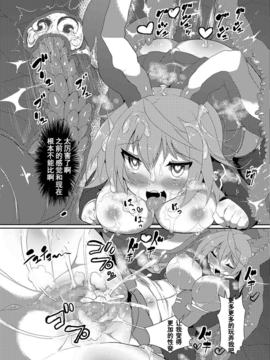 [魔窟亭 (長井わたる)] 快楽だけの触海 (東方Project)[濛濛1汉化]_49