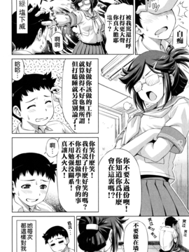 [和馬村政] こいはめ_135