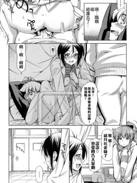 [和馬村政] こいはめ_219