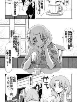 [和馬村政] こいはめ_113