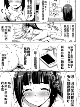 [和馬村政] こいはめ_072