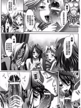 [神保玉蘭、竹内けん] ハーレムウェディング_182