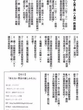 [町田チェリーボーイズ (クロサワ、kami)] 冴えない男女の致しかた3 (冴えない彼女の育てかた)_026