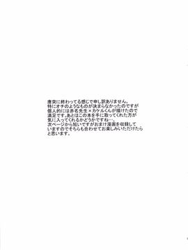 [オザ式 (砂川多良)] 一度でいいからおねがいしたいティーチャー (超速変形ジャイロゼッター)_018