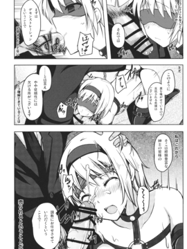 (例大祭11) [トロイ堂 (じゃじゃお)] アリス崩し (東方Project)_04