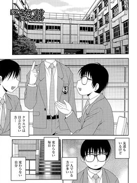 (成年コミック) [しのざき嶺] 君を泣かせたい_186