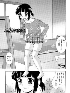 (成年コミック) [しのざき嶺] 君を泣かせたい_078