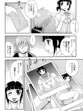 (成年コミック) [しのざき嶺] 君を泣かせたい_123