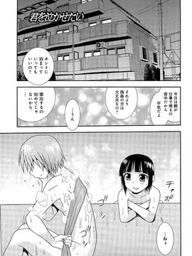 (成年コミック) [しのざき嶺] 君を泣かせたい_154