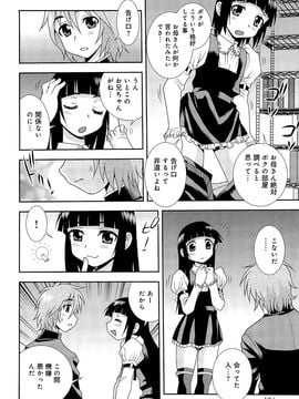 (成年コミック) [しのざき嶺] 君を泣かせたい_109