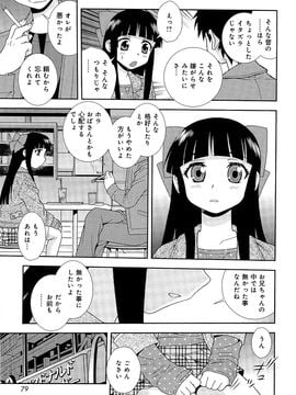 (成年コミック) [しのざき嶺] 君を泣かせたい_082