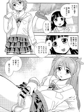 (成年コミック) [しのざき嶺] 君を泣かせたい_162