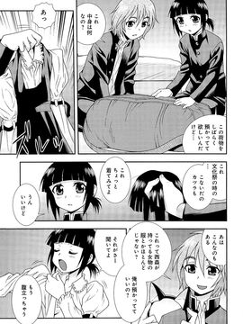 (成年コミック) [しのざき嶺] 君を泣かせたい_108