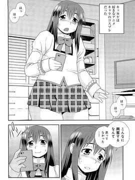 (成年コミック) [しのざき嶺] 君を泣かせたい_187