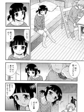 (成年コミック) [しのざき嶺] 君を泣かせたい_087