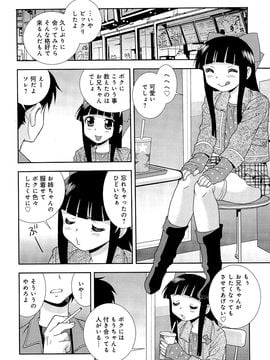 (成年コミック) [しのざき嶺] 君を泣かせたい_081