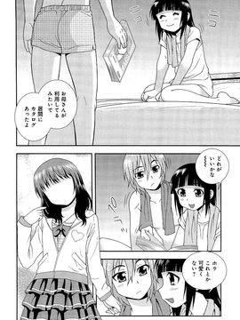 (成年コミック) [しのざき嶺] 君を泣かせたい_161