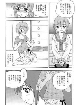 (成年コミック) [しのざき嶺] 君を泣かせたい_215