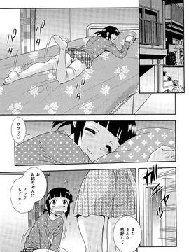 (成年コミック) [しのざき嶺] 君を泣かせたい_104