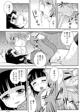 (成年コミック) [しのざき嶺] 君を泣かせたい_148