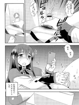 (成年コミック) [しのざき嶺] 君を泣かせたい_189