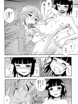 (成年コミック) [しのざき嶺] 君を泣かせたい_095