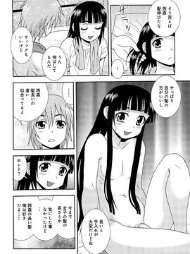 (成年コミック) [しのざき嶺] 君を泣かせたい_163