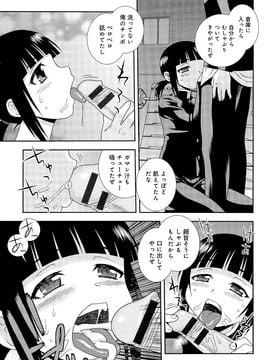 (成年コミック) [しのざき嶺] 君を泣かせたい_174