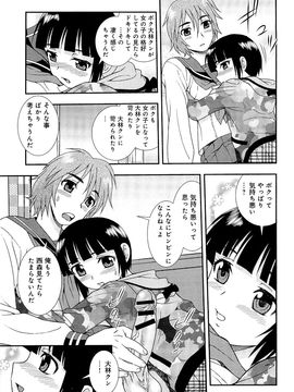 (成年コミック) [しのざき嶺] 君を泣かせたい_042