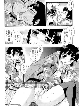 (成年コミック) [しのざき嶺] 君を泣かせたい_043