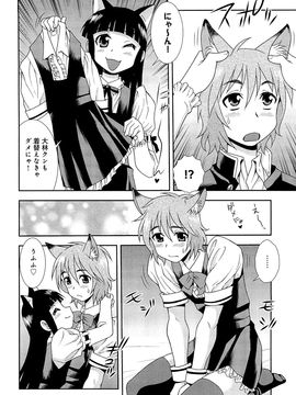 (成年コミック) [しのざき嶺] 君を泣かせたい_111