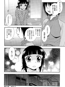 (成年コミック) [しのざき嶺] 君を泣かせたい_105