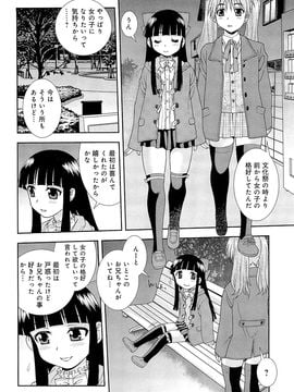 (成年コミック) [しのざき嶺] 君を泣かせたい_067