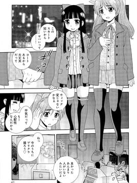 (成年コミック) [しのざき嶺] 君を泣かせたい_064