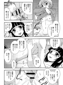 (成年コミック) [しのざき嶺] 君を泣かせたい_149