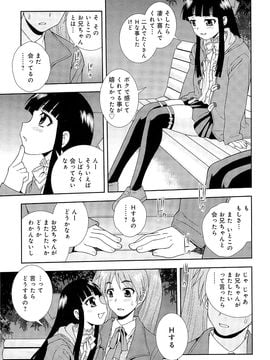 (成年コミック) [しのざき嶺] 君を泣かせたい_068