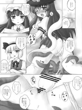 [にゅうたいぷ研究所 (理)] 天子の飼い方しつけ方 (東方Project)_17