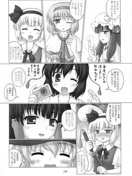 [にゅうたいぷ研究所 (理)] 天子の飼い方しつけ方 (東方Project)_07