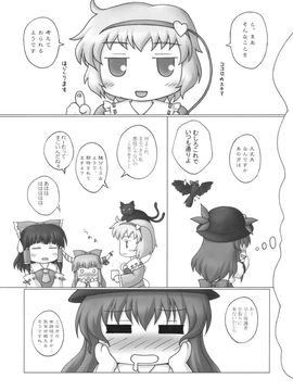 (例大祭6) [にゅうたいぷ研究所 (理)] 天子の飼い方しつけ方 Ver1.03 (東方Project)_17