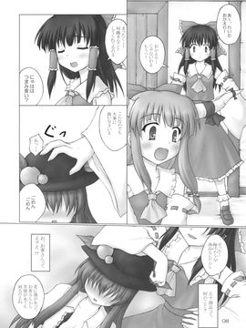 (例大祭6) [にゅうたいぷ研究所 (理)] 天子の飼い方しつけ方 Ver1.03 (東方Project)_07