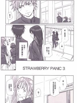 [G's studio (如月群真)] STRAWBERRY PANIC 3 (いちご100%)_002